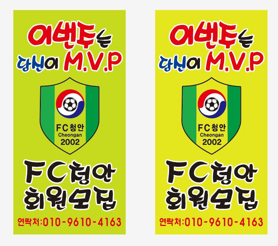 청안Fc Emblem