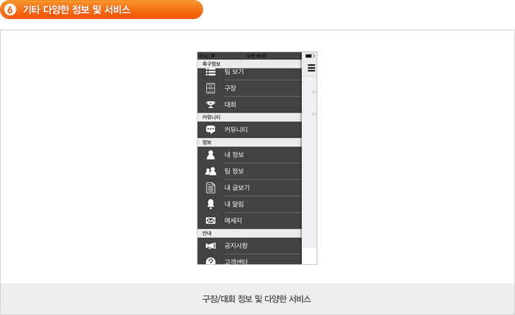 기타 2013-11-08다양한 정보 및 서비스