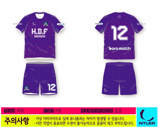 해동 FC