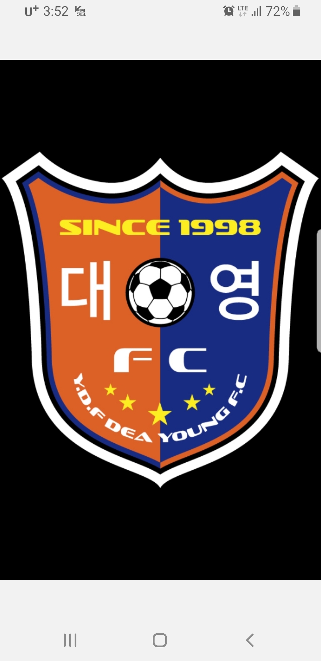 대영fc Emblem