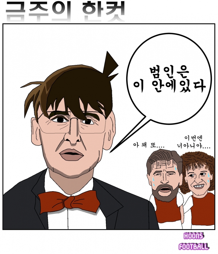 [훈의 축구웹툰] 리버풀대아스날, 에메리 잘 치뤘지만..